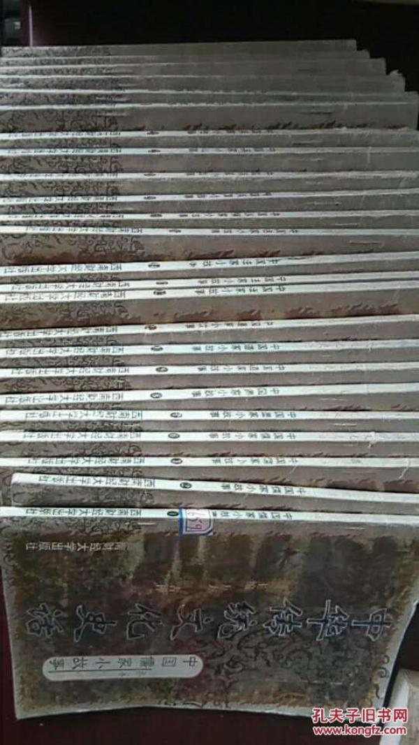 中华传统文化史话1.2.3.6.7.8.9.10.11.12.13.14.16.19.20.21.22.23.24.25.26.28.29.30