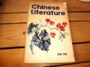 中国文学1982年第6期【英文版】》