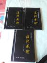 滄州武術(shù)上中下