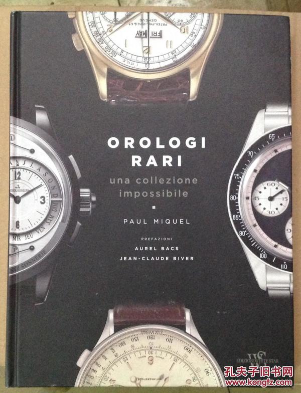 Orologi rari. Una collezione impossibile罕见的手表（意大利语）
