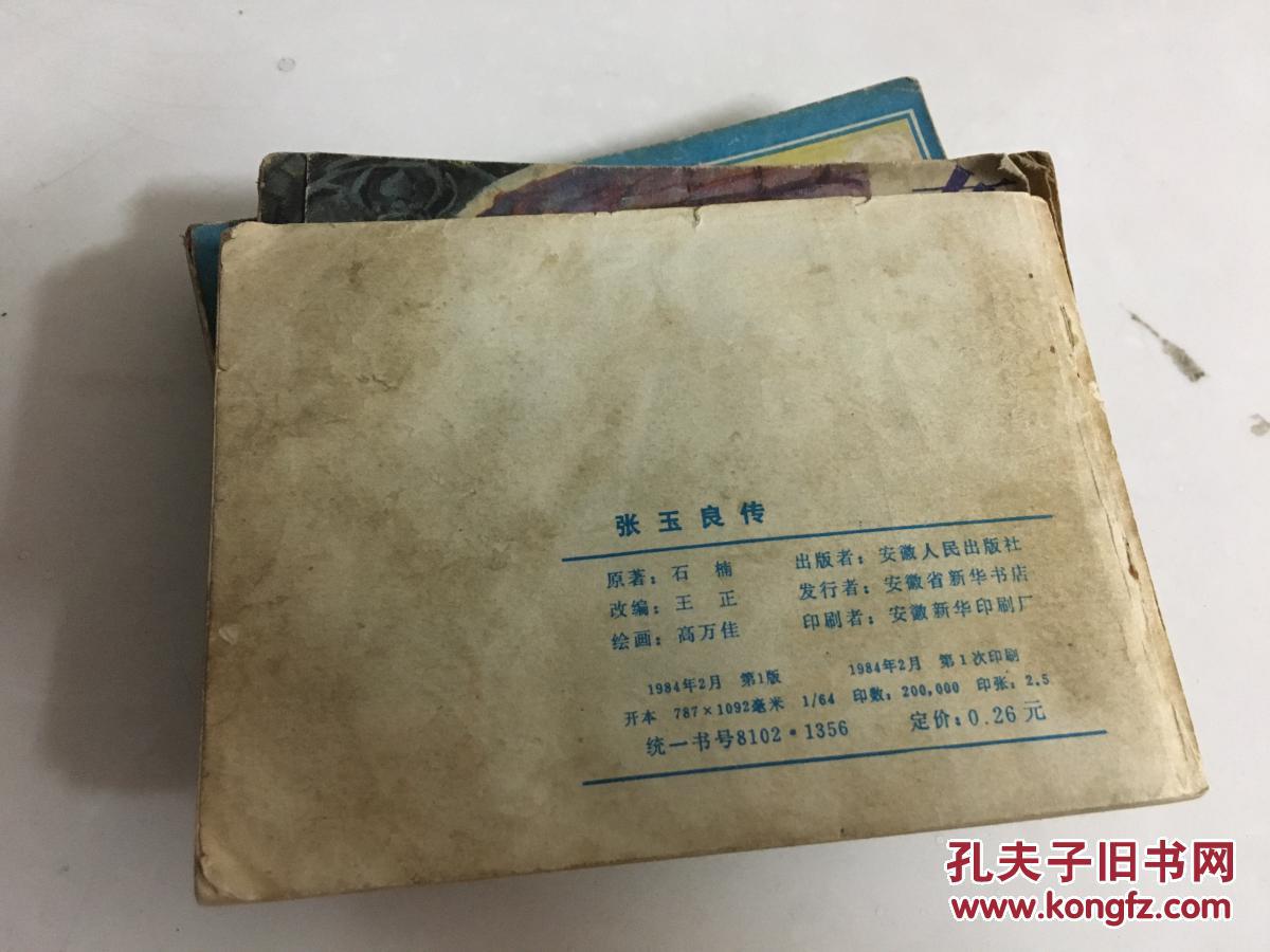 《张玉良传》经典！