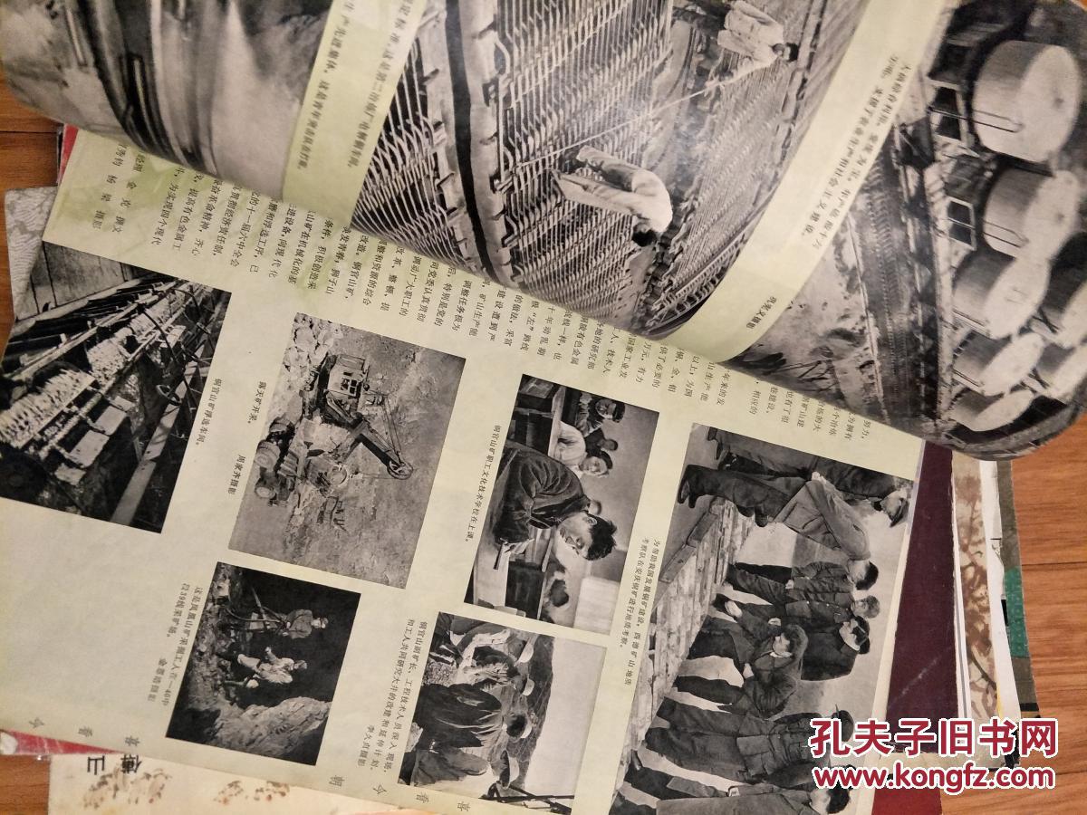 《安徽画报》 1982年1期，黄山七十二峰名印谱及访名画家吴作人等！