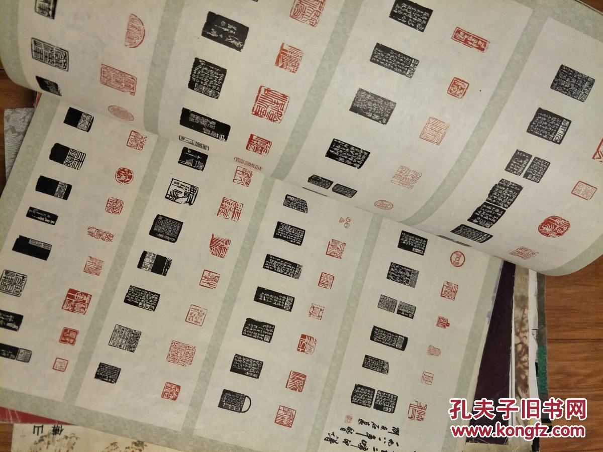 《安徽画报》 1982年1期，黄山七十二峰名印谱及访名画家吴作人等！