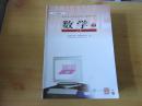 普通高中课程标准实验教科书  数学2  B版【2007年2版 人教版 有笔记】
