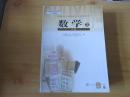 普通高中课程标准实验教科书  数学3  B版【2007年2版 人教版 有笔记】