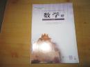 普通高中课程标准实验教科书  数学5  B版【2007年2版 人教版 有笔记】