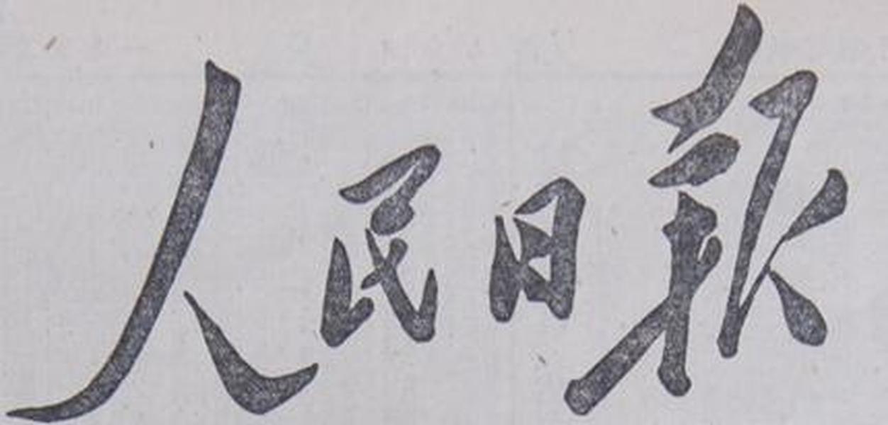 人民日报 2001年10月27日 第19467期 第1-8版 原版正版老报纸 可作生日庆生报即生日报 周年庆贺报 结婚纪念报等