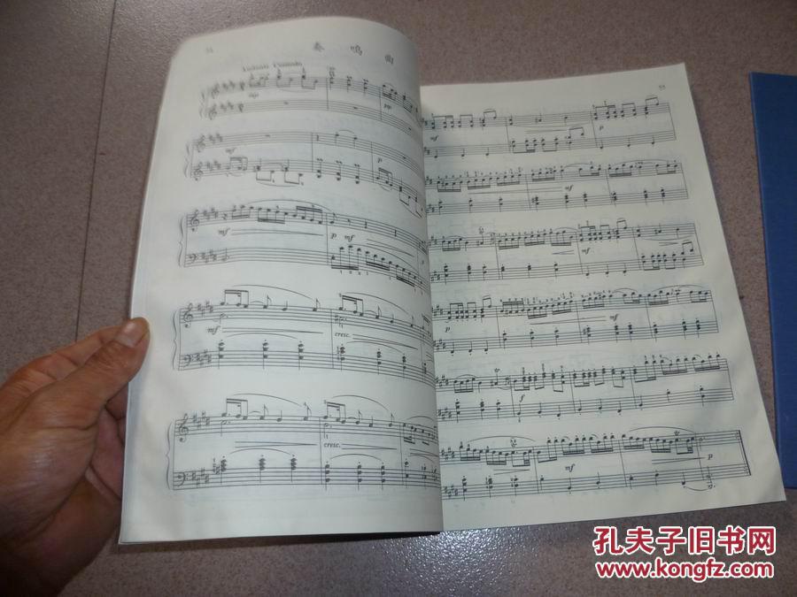 点击查看原图 钢琴基础教程 修订版