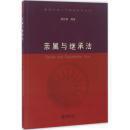 亲属与继承法