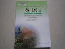 高中英语选修7课本教材 高中英语选修7教材课本 二手正版书