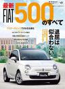 FIAT500/菲亚特汽车500/菲亚特500的所有/2014年/96页/三荣书房/29.7 x 21 x 2 cm