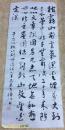 程海江书法