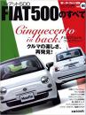 FIAT500/菲亚特汽车500/菲亚特500的所有/2008年/81页/三荣书房/ 27.8 x 20.4 x 1 cm