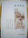 《最是书香》商务印书馆@H--050-1