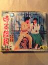 啼笑姻缘原人原唱粤剧名曲全集（私人藏品1998年原装MTV）