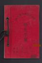 1954年四川省万县卫生学校(护士）学生手册等同一个人多件东西一起