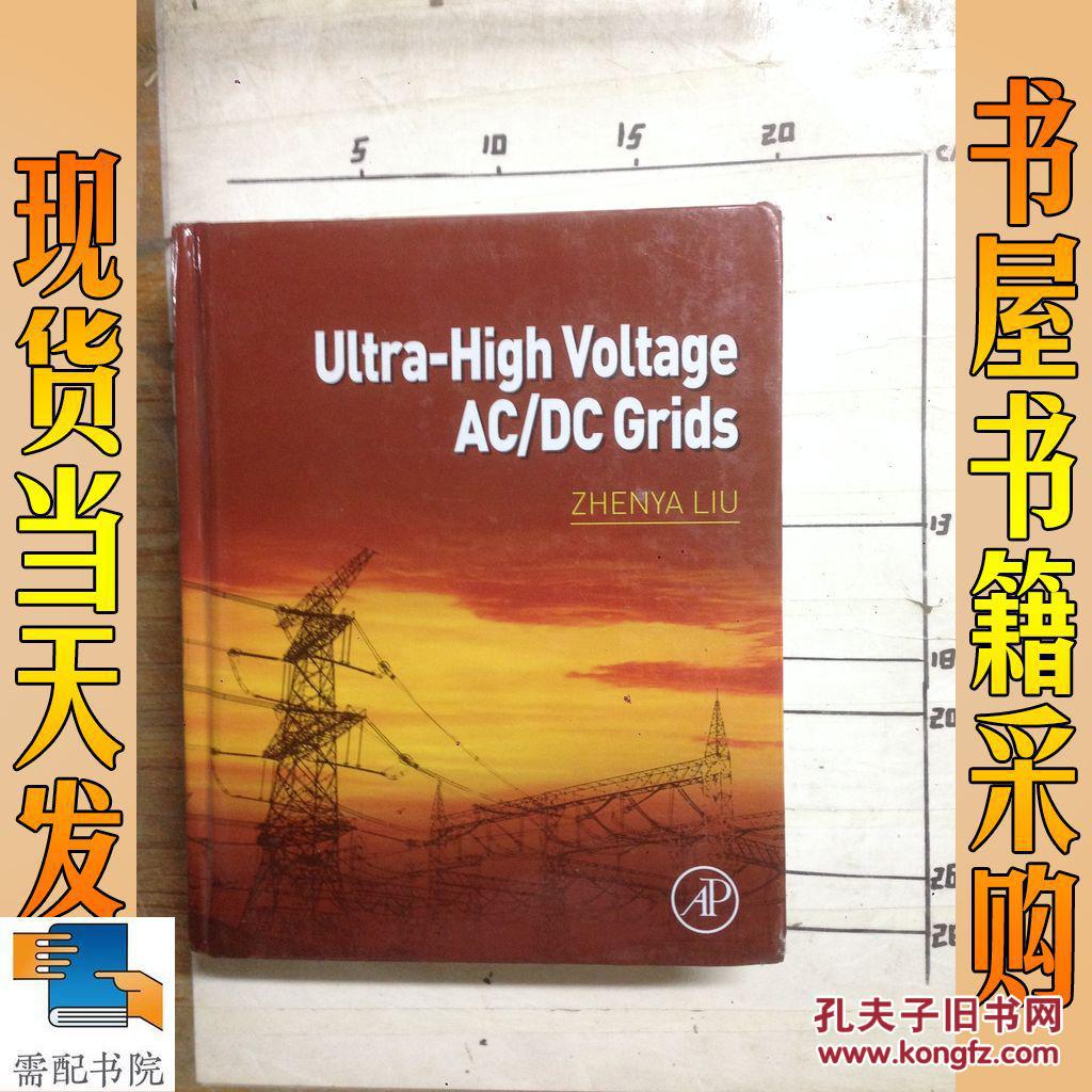 ultra-high voltage ac/dc grids  超高压交直流电网