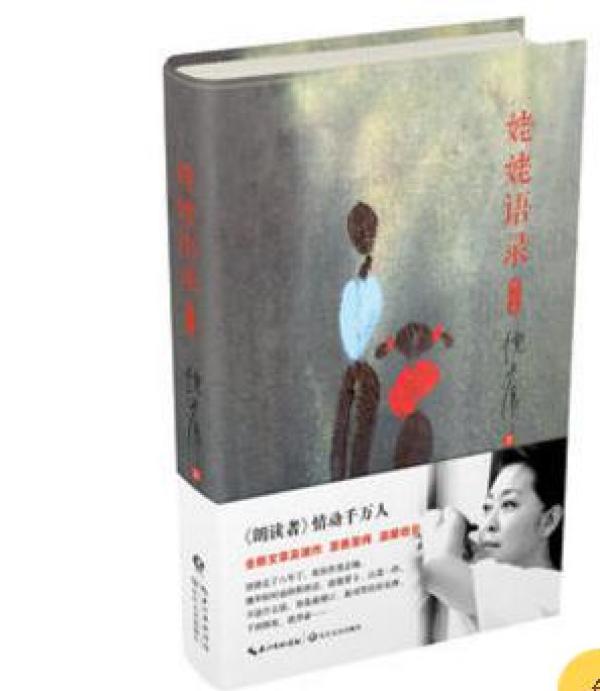 姥姥语录（精装增订本，2017年新版，一版一印 ）