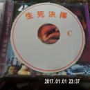 VCD三碟装《生死抉择》主演/王庆祥，左翎，廖京生