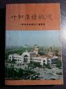 内蒙古文献—呼和浩特概况：山河变迁，资源，历史人文...