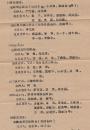 很多文艺界名人参加，1960年人民大会堂全国文艺会演开幕式请柬，通知文件3份，原封3件，7件合售！