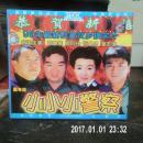 VCD两碟装《小小小警察》主演:曾志伟，郑则仕，刘德华，张曼玉