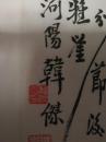春兰图
