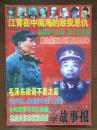 ★《文学故事报》合订本（第37-40期） ★