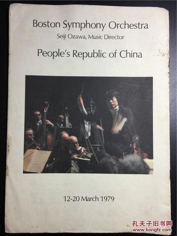 【铁牍精舍】【音乐文献】1979年小泽征尔上海指导《波士顿交响乐团》精制节目单一册，1979年小泽征尔率波士顿交响乐团来沪演出时，因为稀缺和少见，足迹所至，常常被人围得水泄不通，成了具有轰动效应的新闻