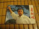 十年经典国产电影——青松岭