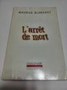 Maurice Blanchot / L'arrêt de mort 布朗肖《死刑判决》 法语原版