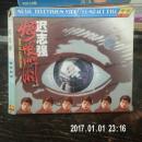 VCD双龙唱片，迟志强（个人专辑9）悔恨的泪