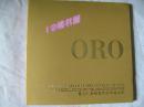 ORO- 意大利金银首饰的卓越成就（英汉双语、铜版彩印、上海市博会意大利展出的黄金精品系列）