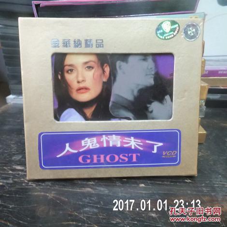VCD两碟装,欧美怀旧经典《人鬼情未了》中文字幕