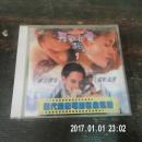 VCD男欢女爱/当代爱情电影名曲巡礼（一）30首