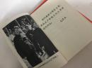1966年大**《学习十六条手册》有毛林合影及语录！