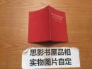 中国共产党第九届中央委员会第二次全体会议公报【家233】