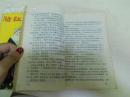 赌王一品候（全两册）