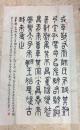 杨宝琳书法
