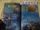 人与生物圈2001.1（期刊类：荔康编号2-14）