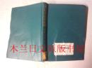 日本日文原版书 肥後藩人畜改帳四 大日本近世史料第八回配本 東京大學史料編纂所 東京大學出版會 1955年