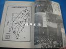 1948年《 台湾林产管理概况 》带图！