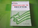 2006年 普通高等學(xué)校招生全國(guó)統(tǒng)一考試試題及參考答案