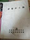 宜春市土种