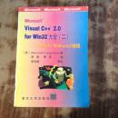 Visual C++2.0 for Win32大全（二）用MFC和Win编程（正版原书）.