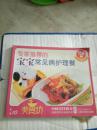 宝宝常见病护理餐