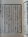 “古本戏曲丛刊”双南记.（线装，上下二册全）