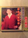 新马师曾名曲纪念一代慈善伶王永远怀念绝版珍藏（私人藏品1997年原装MTV）