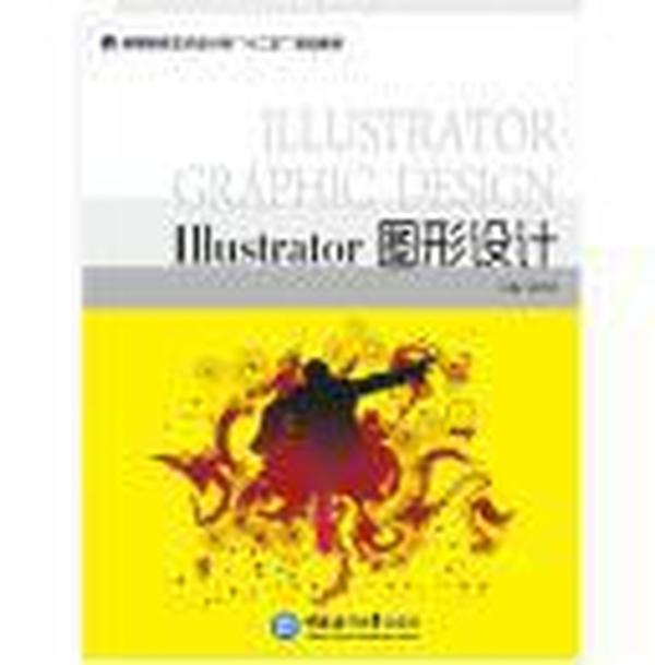 Illustrator图形设计