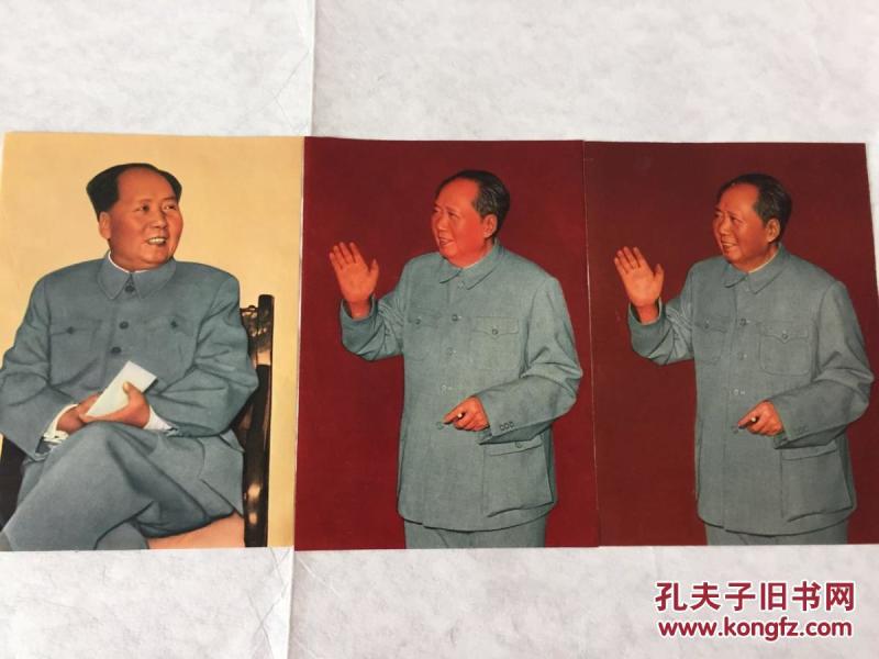 毛泽东像 3张（28*20cm）